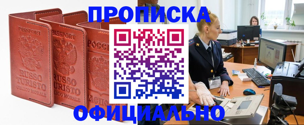временная регистрация недорого в Горнозаводске
