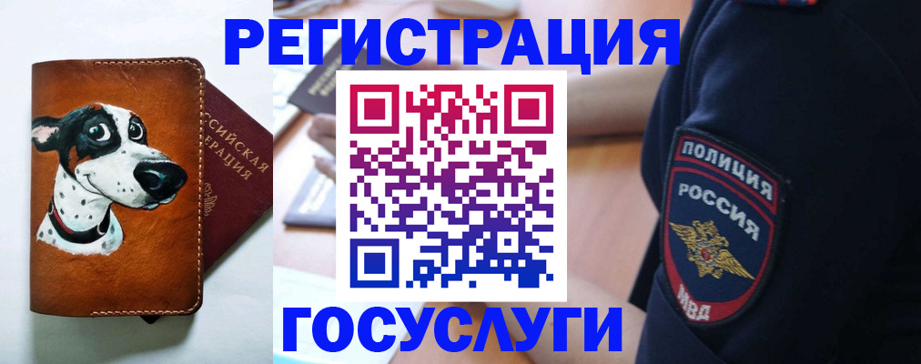 временная регистрация в квартире в Горнозаводске