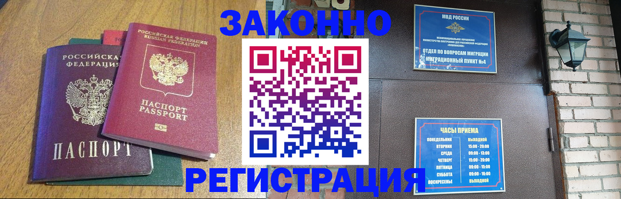 временная регистрация поиск в Горнозаводске