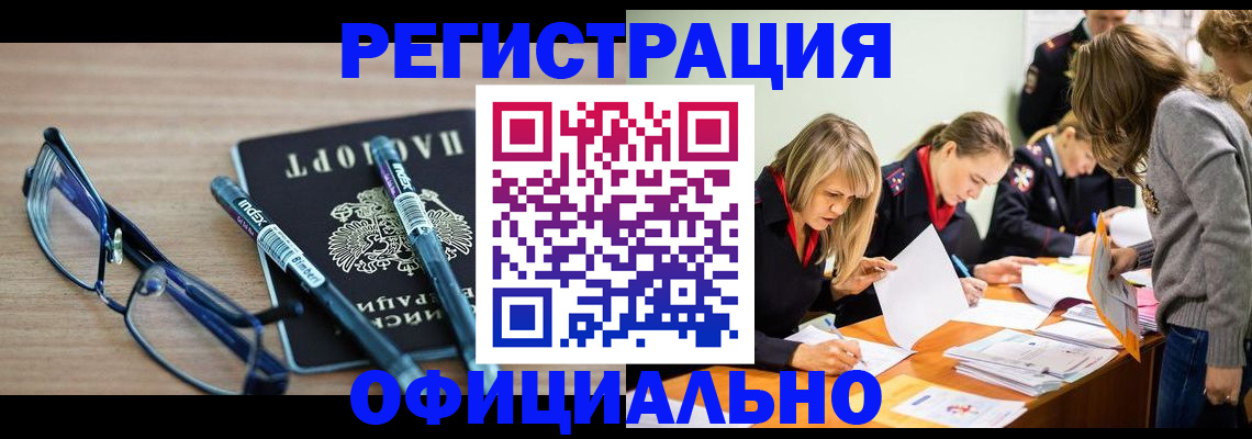 временная регистрация адрес в Горнозаводске